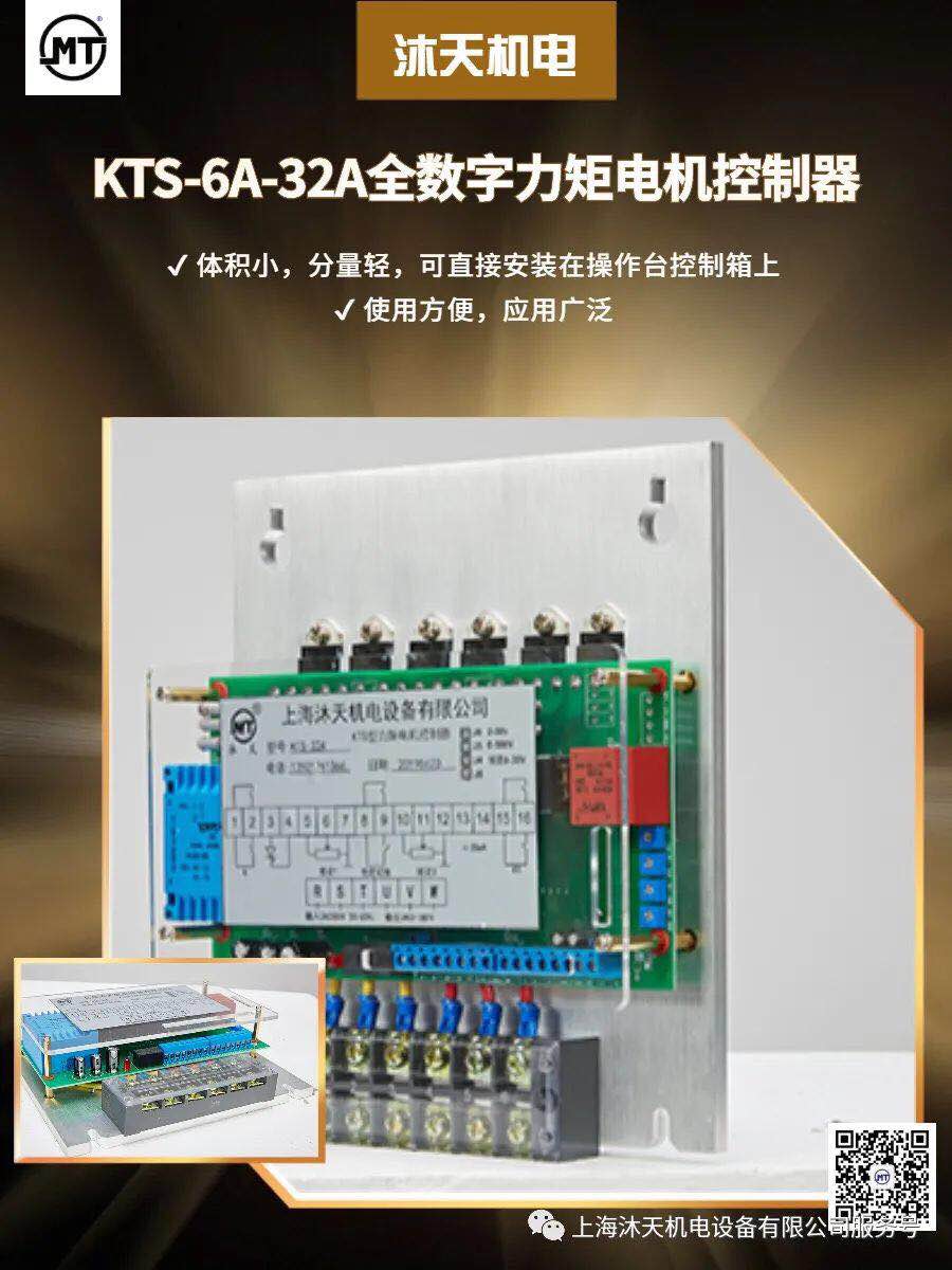 一款更实用更经济的力矩电机控制器问世了!