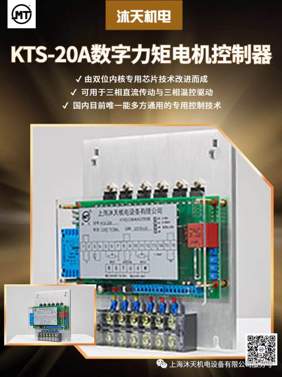一款超火爆的经济实用型力矩电机控制器,您知道吗?