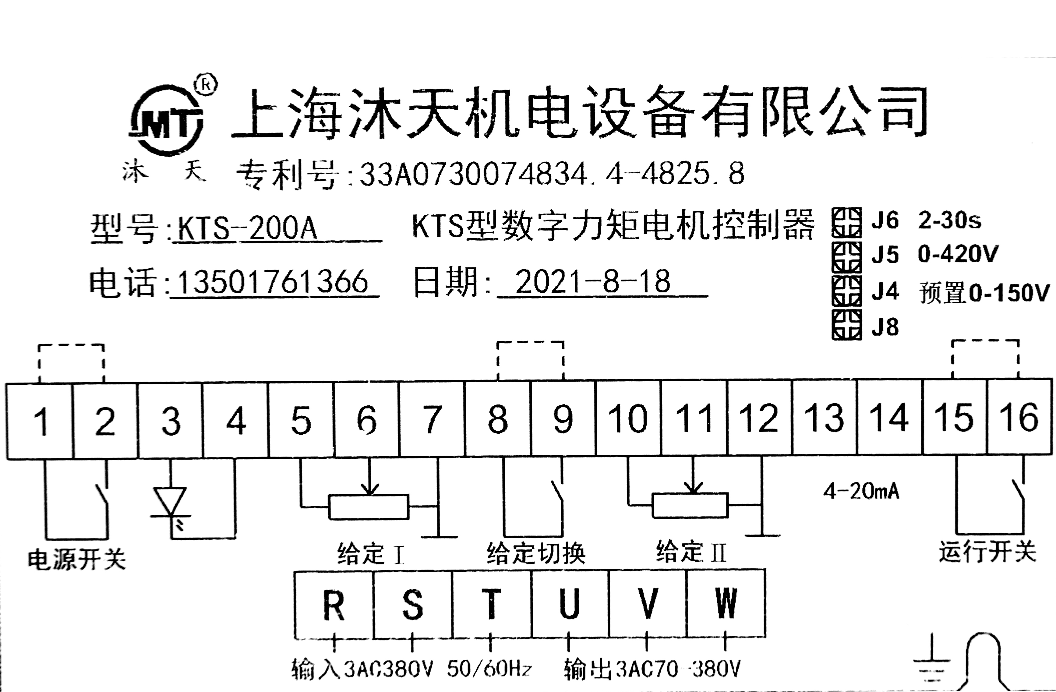 KTS-200A接线图