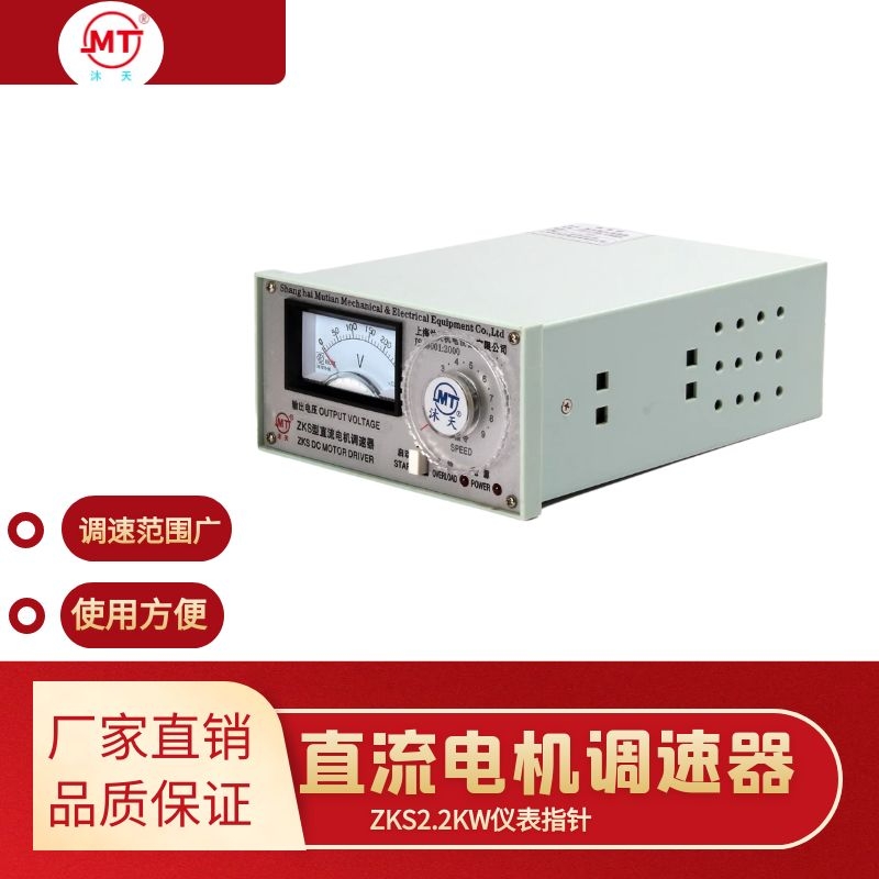 仪表指针式直流电机控制器