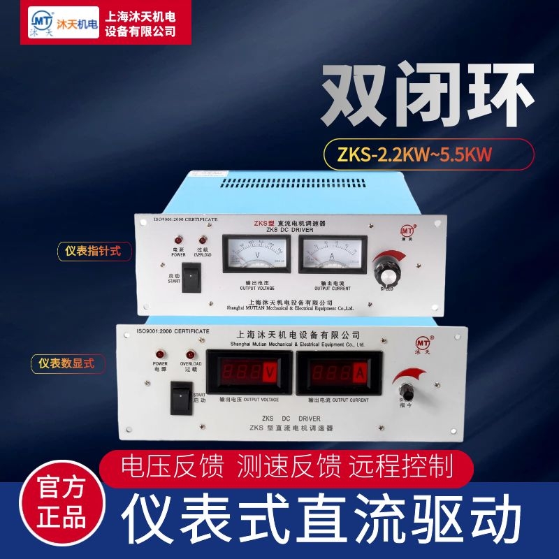 仪表式数显/指针直流电机驱动